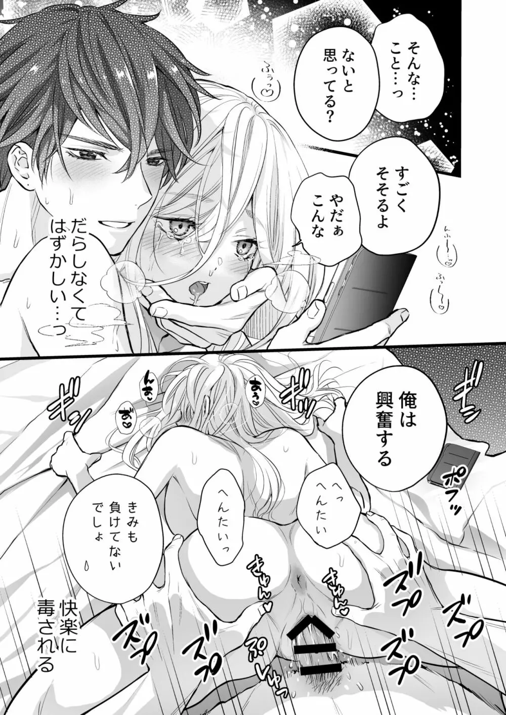 珈琲王子とねむりひめ Page.59