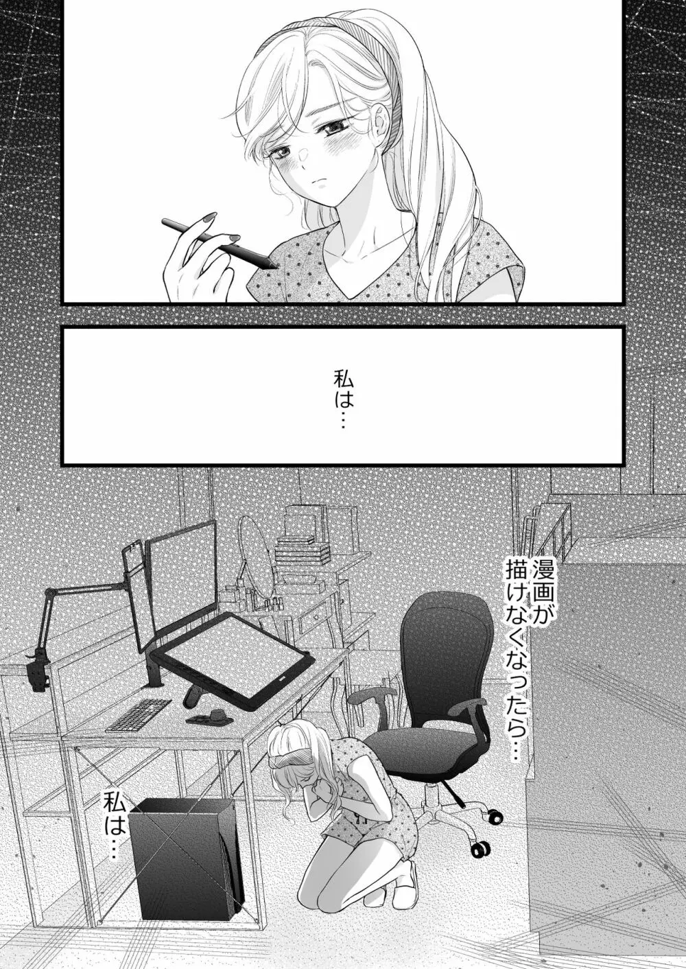 珈琲王子とねむりひめ -Sweeten- Page.11