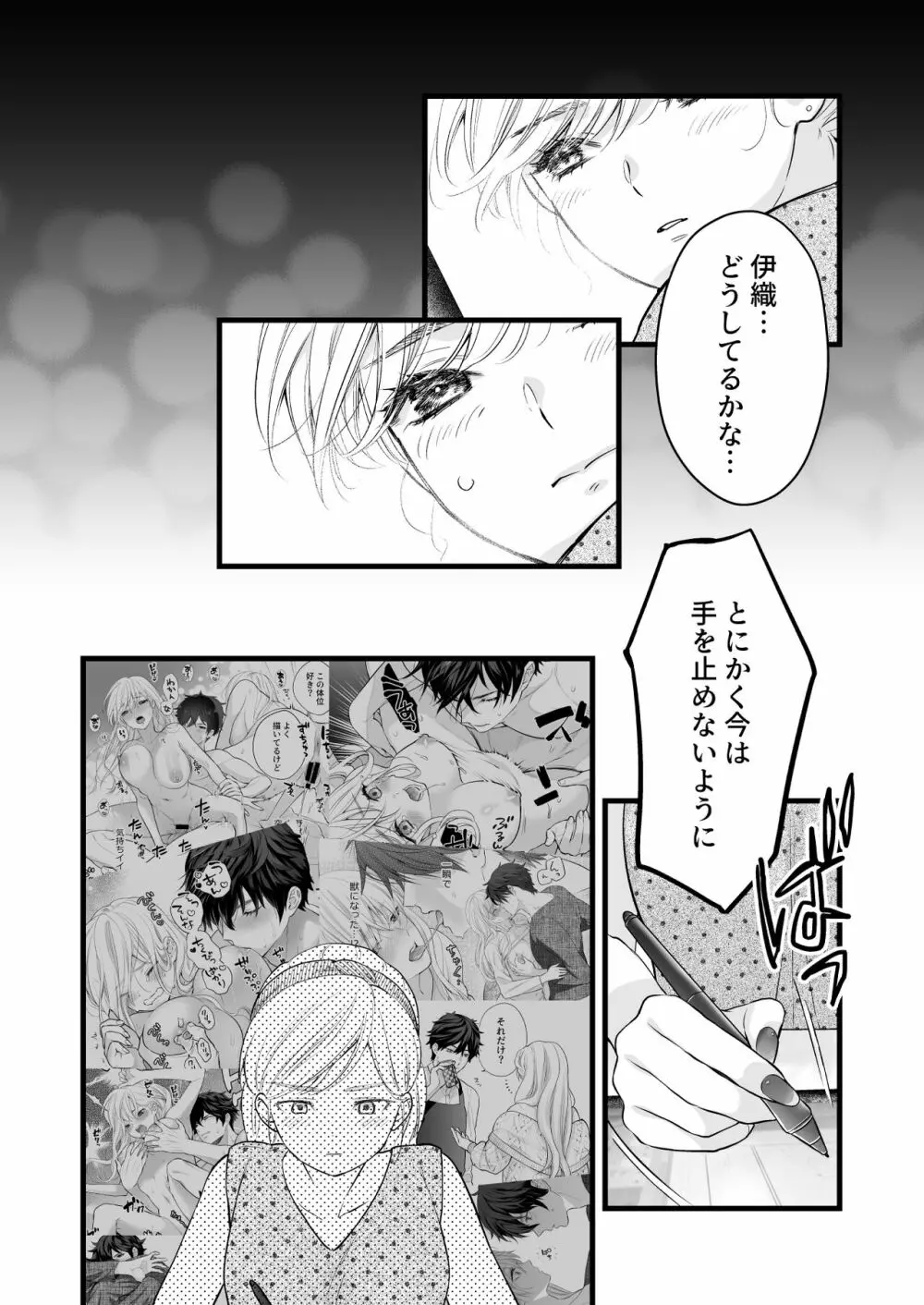 珈琲王子とねむりひめ -Sweeten- Page.8