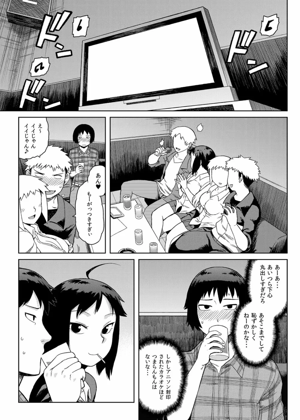 こっそりヌケだそっ？ビッチJKラブパコ交遊録 Page.6