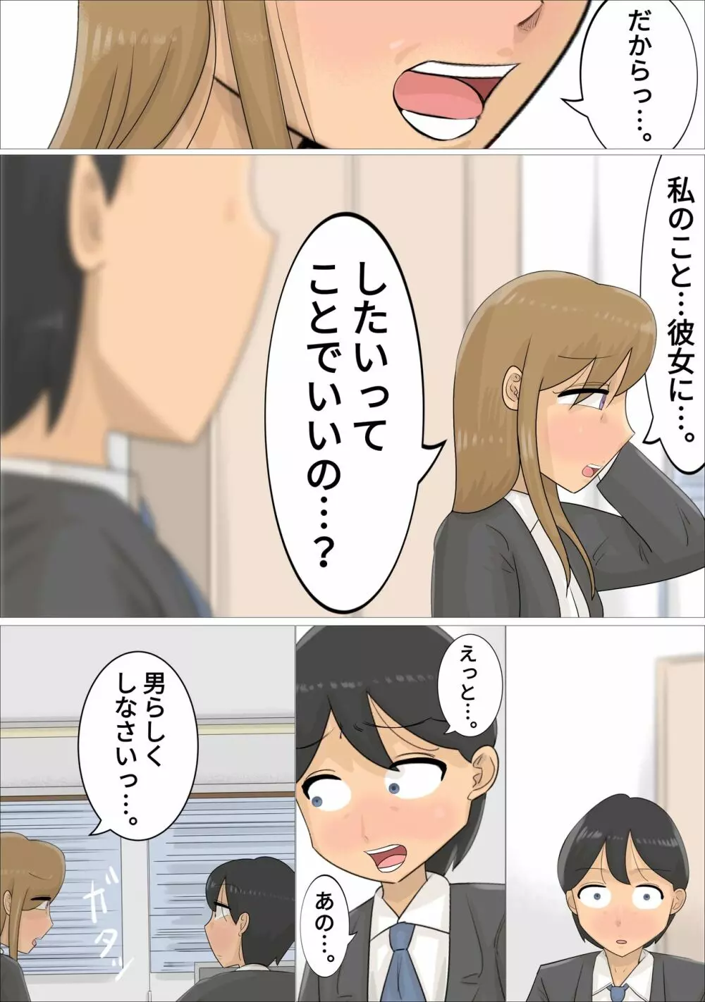 遠距離恋愛中に独身おばさんを妊娠させてしまった。 Page.7