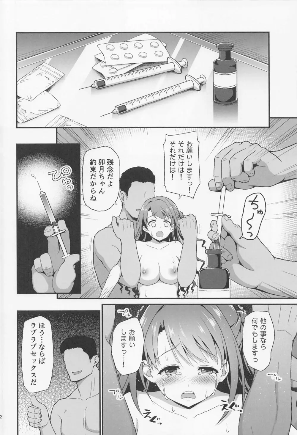 監禁奴隷 Page.21