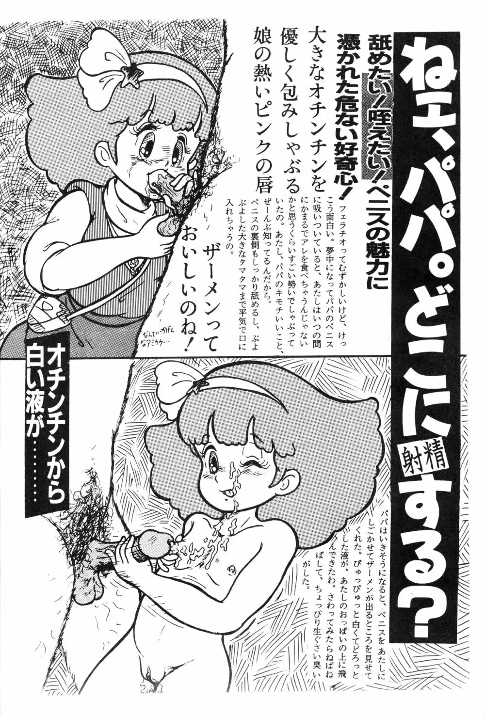 Momo モモ Page.3