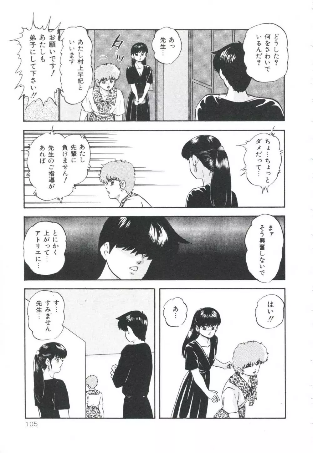 ポップンシリアル Page.109