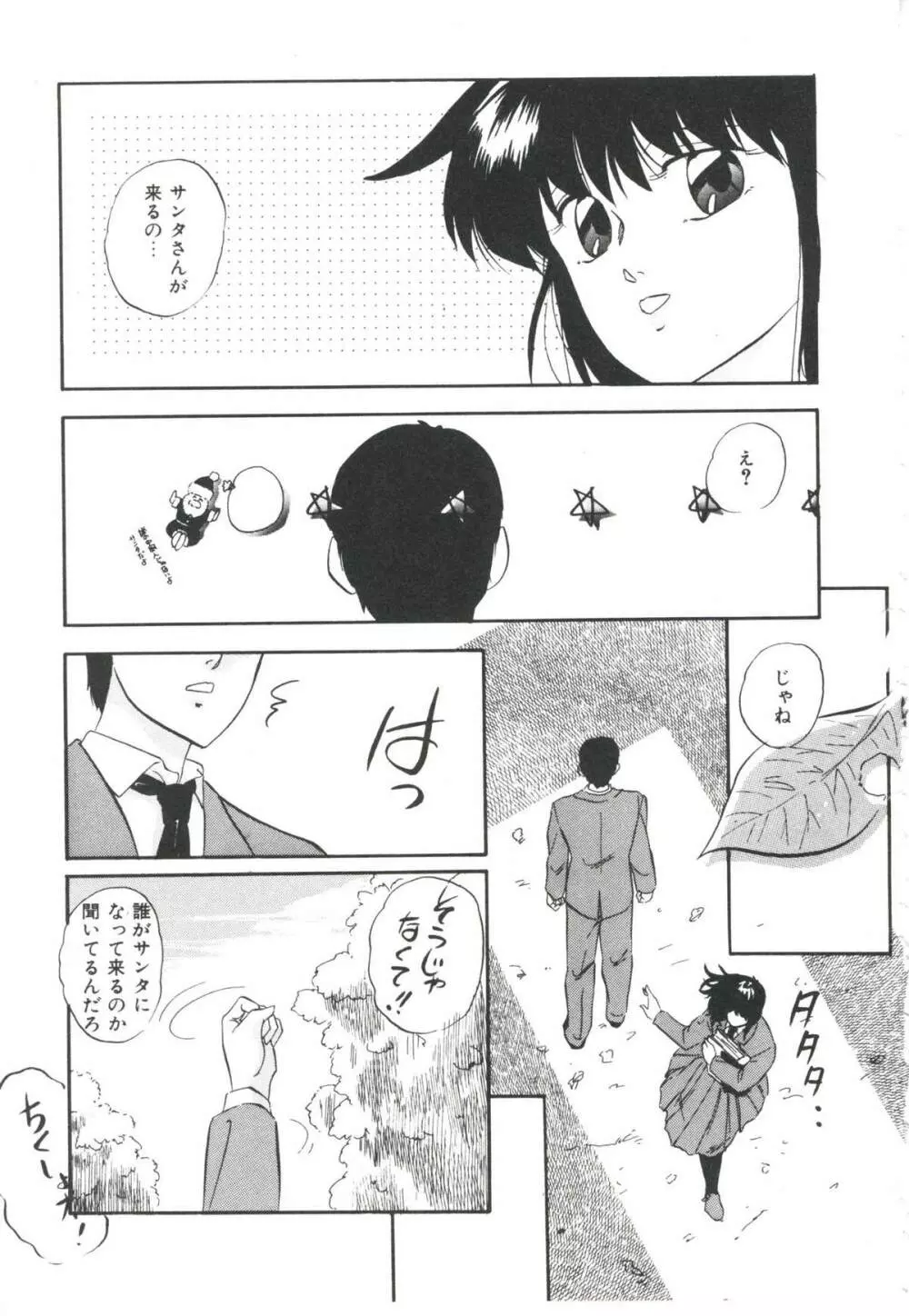 ポップンシリアル Page.119