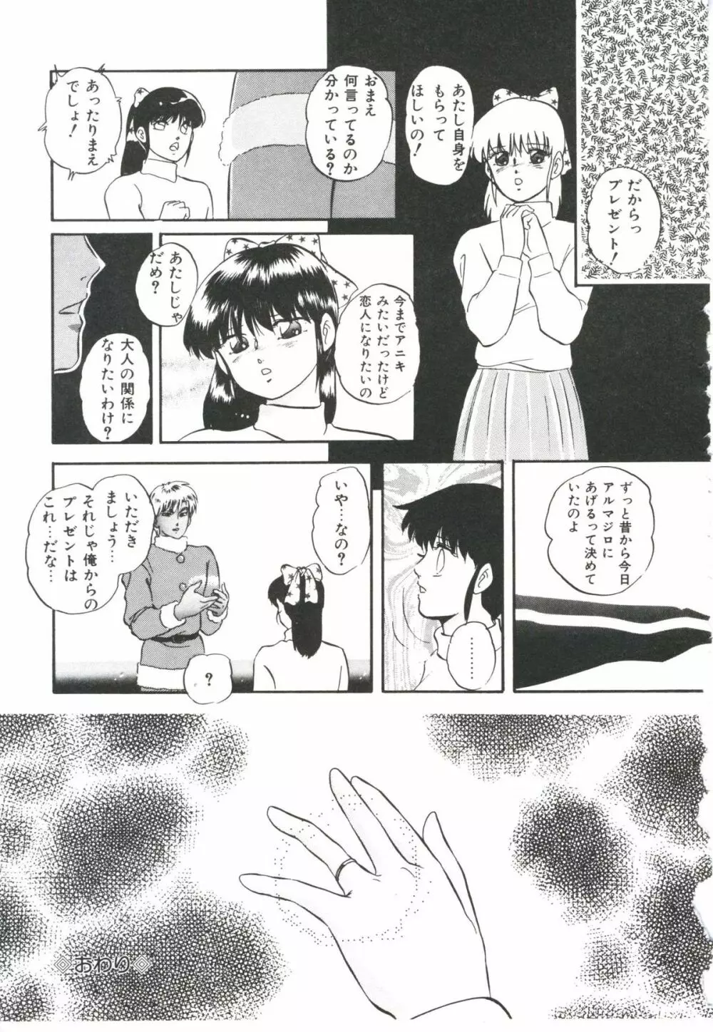 ポップンシリアル Page.125