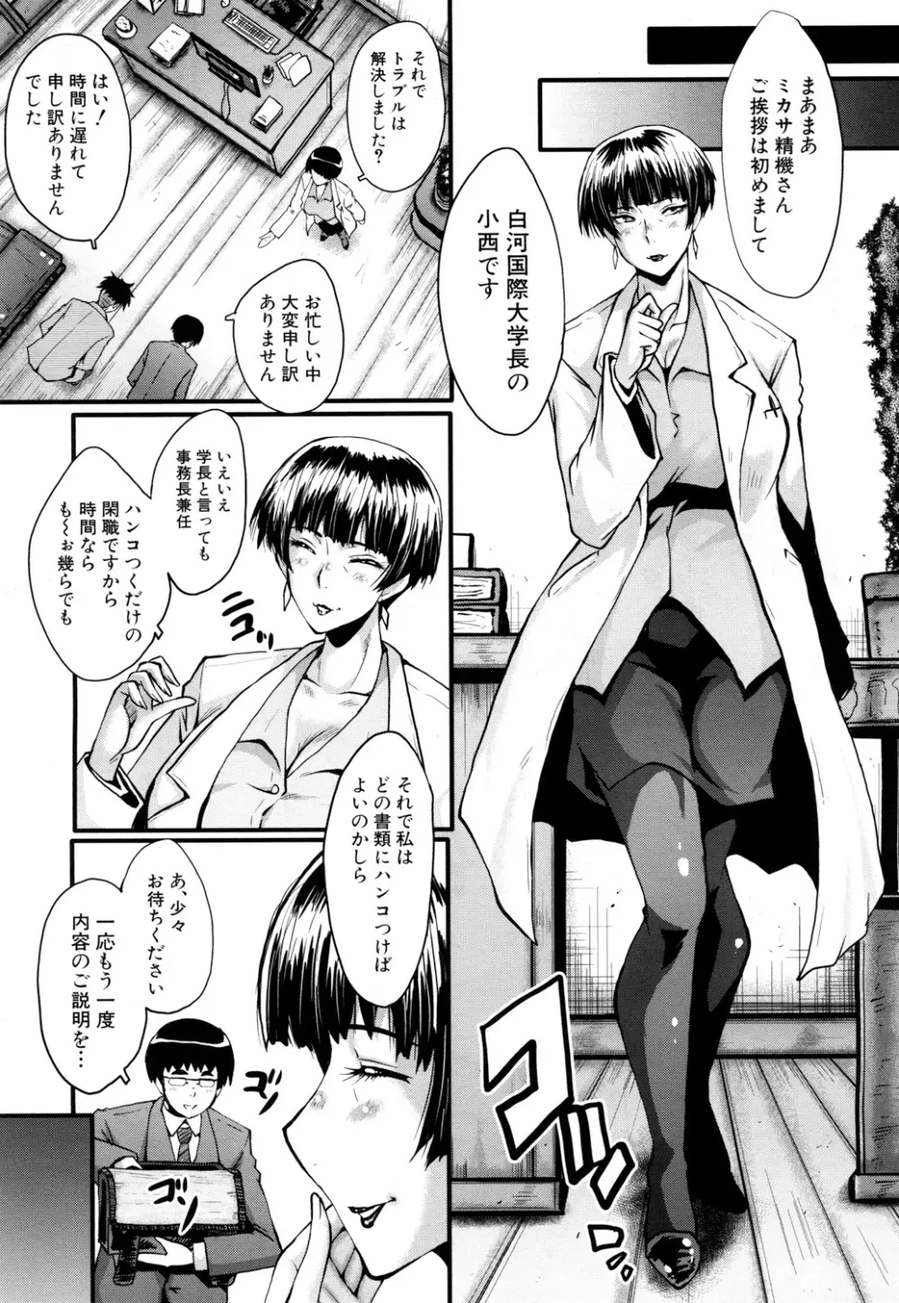 堕・姉嫁 Page.13