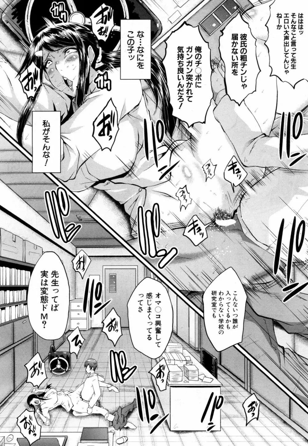 堕・姉嫁 Page.68