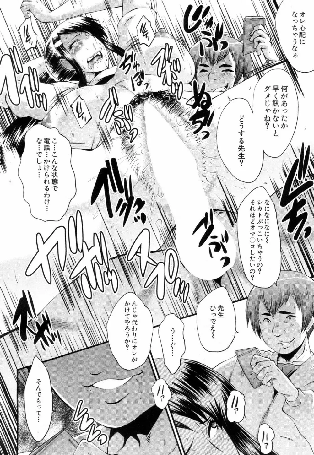 堕・姉嫁 Page.92