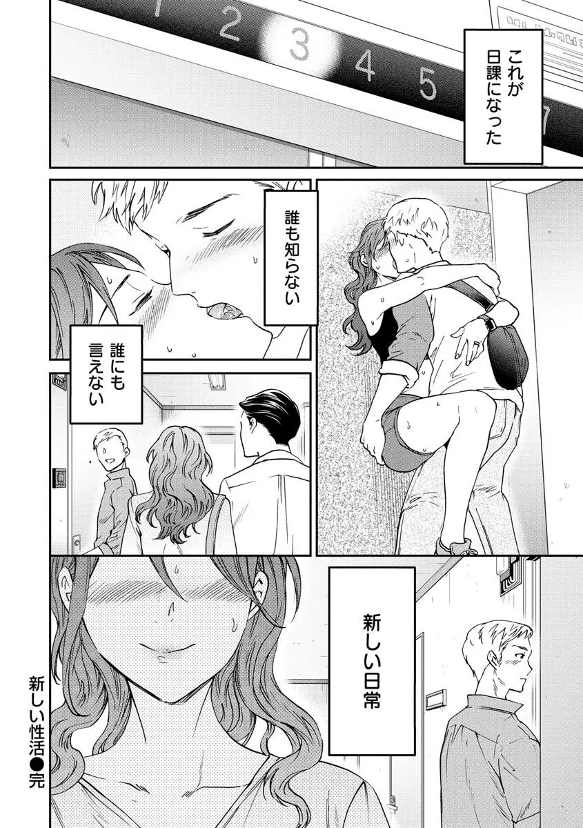 触れて、その先へ、奥へ Page.20