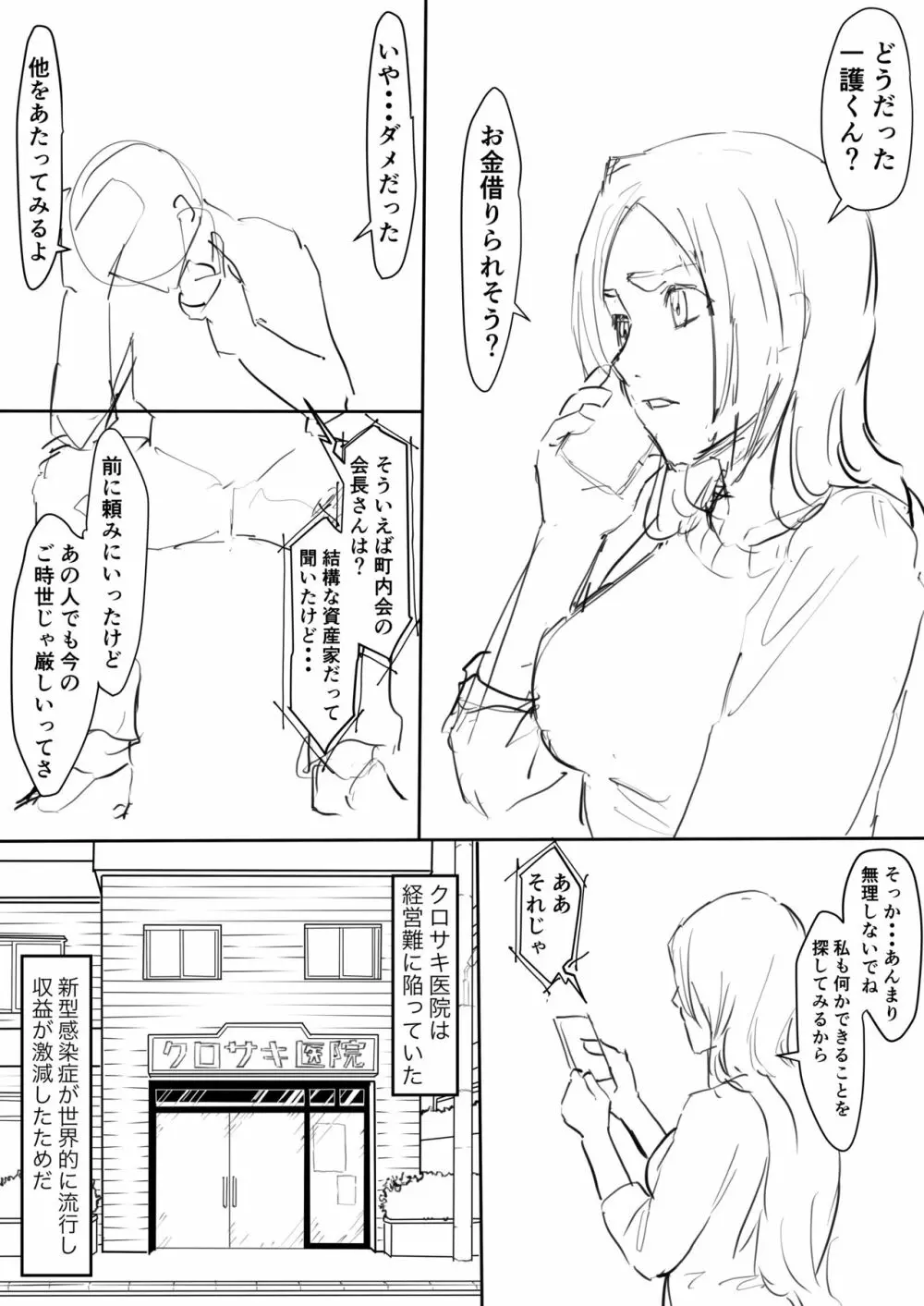 Orihime Manga Updated 7/2022 Page.1