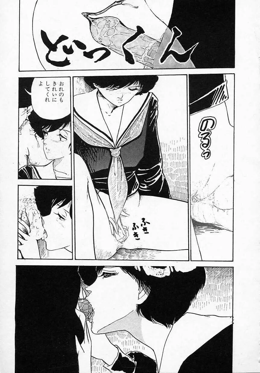 新・さくらんぼ倶楽部 Page.10