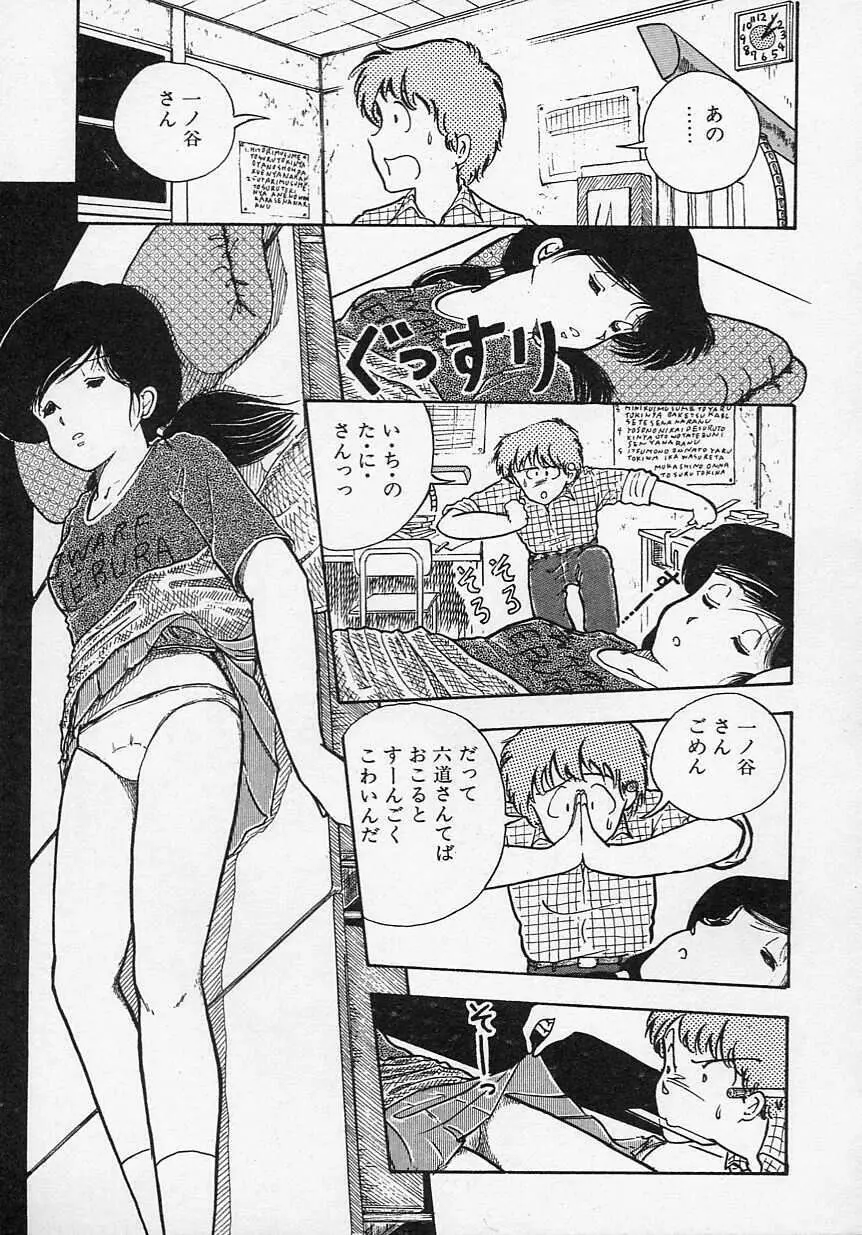 新・さくらんぼ倶楽部 Page.114