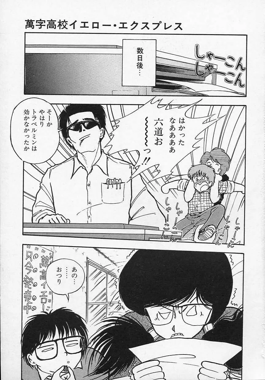 新・さくらんぼ倶楽部 Page.118