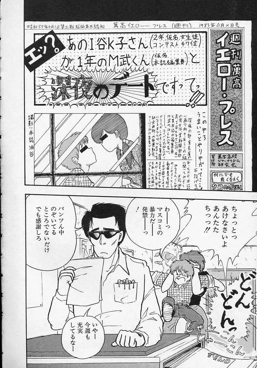 新・さくらんぼ倶楽部 Page.119