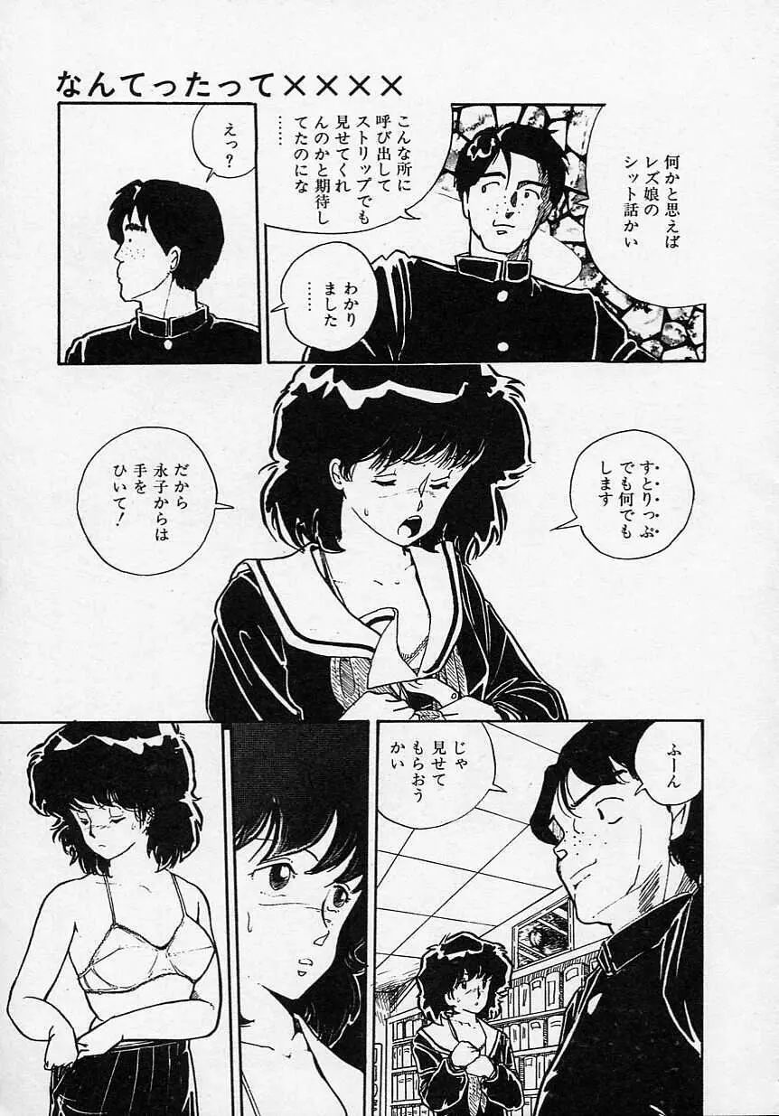 新・さくらんぼ倶楽部 Page.12