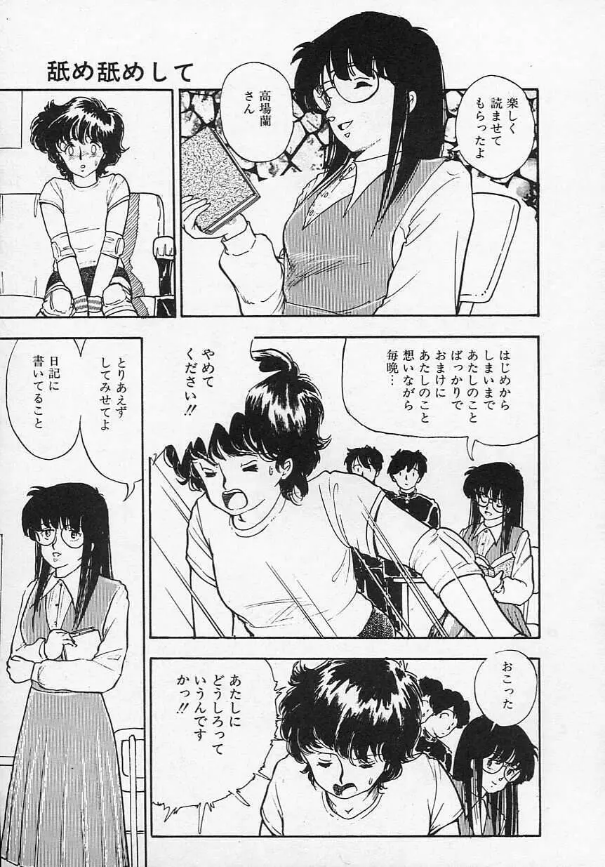 新・さくらんぼ倶楽部 Page.126