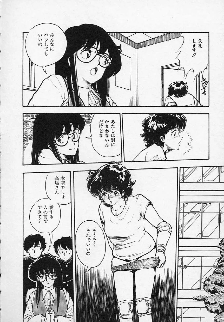 新・さくらんぼ倶楽部 Page.127