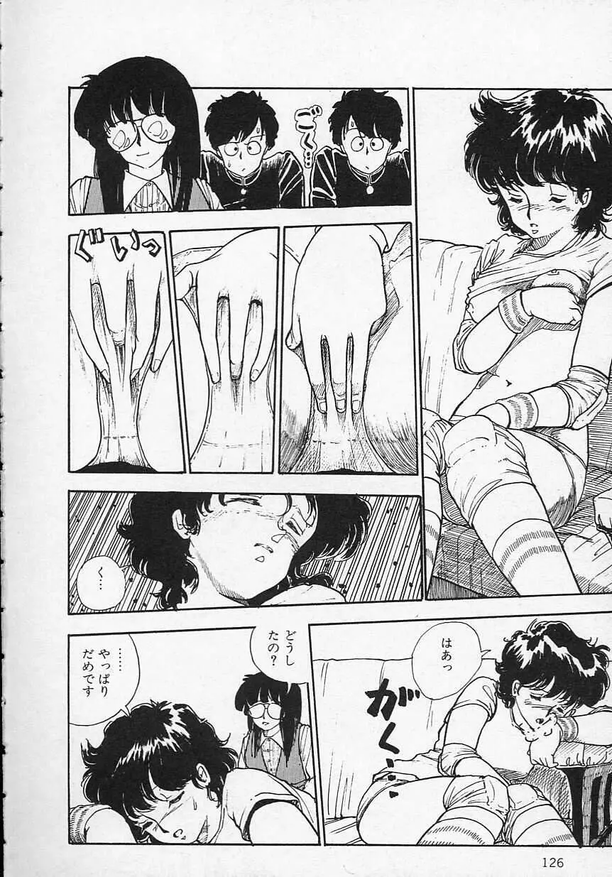 新・さくらんぼ倶楽部 Page.129