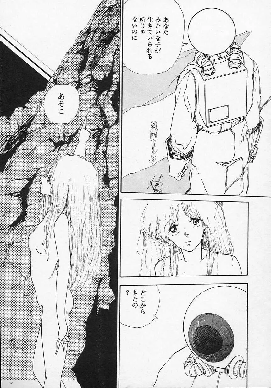 新・さくらんぼ倶楽部 Page.166