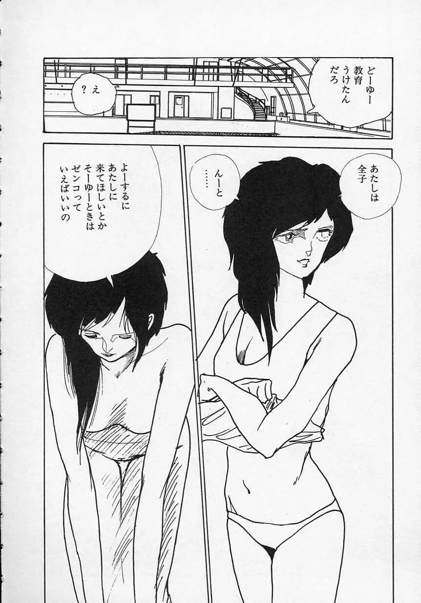 新・さくらんぼ倶楽部 Page.171