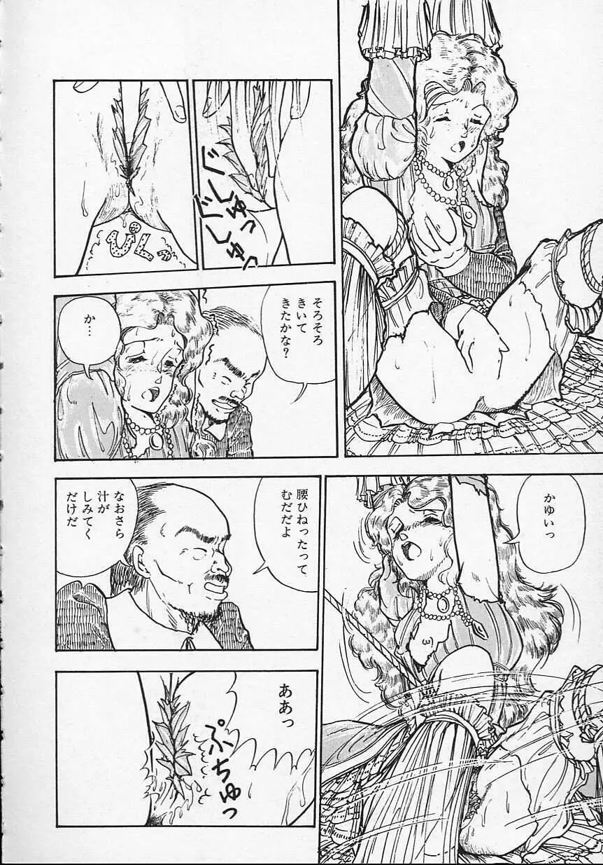 新・さくらんぼ倶楽部 Page.181