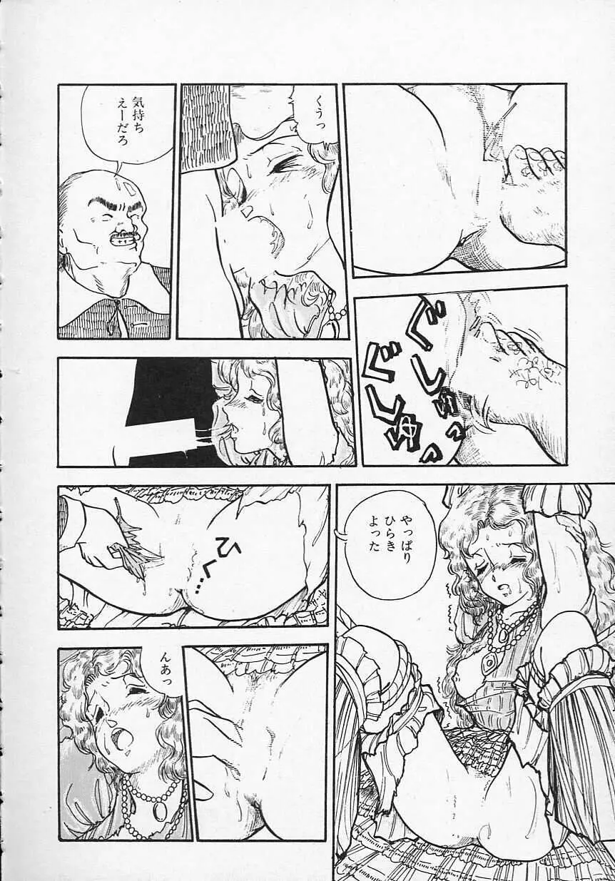 新・さくらんぼ倶楽部 Page.183