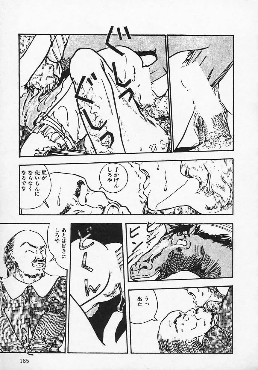 新・さくらんぼ倶楽部 Page.188