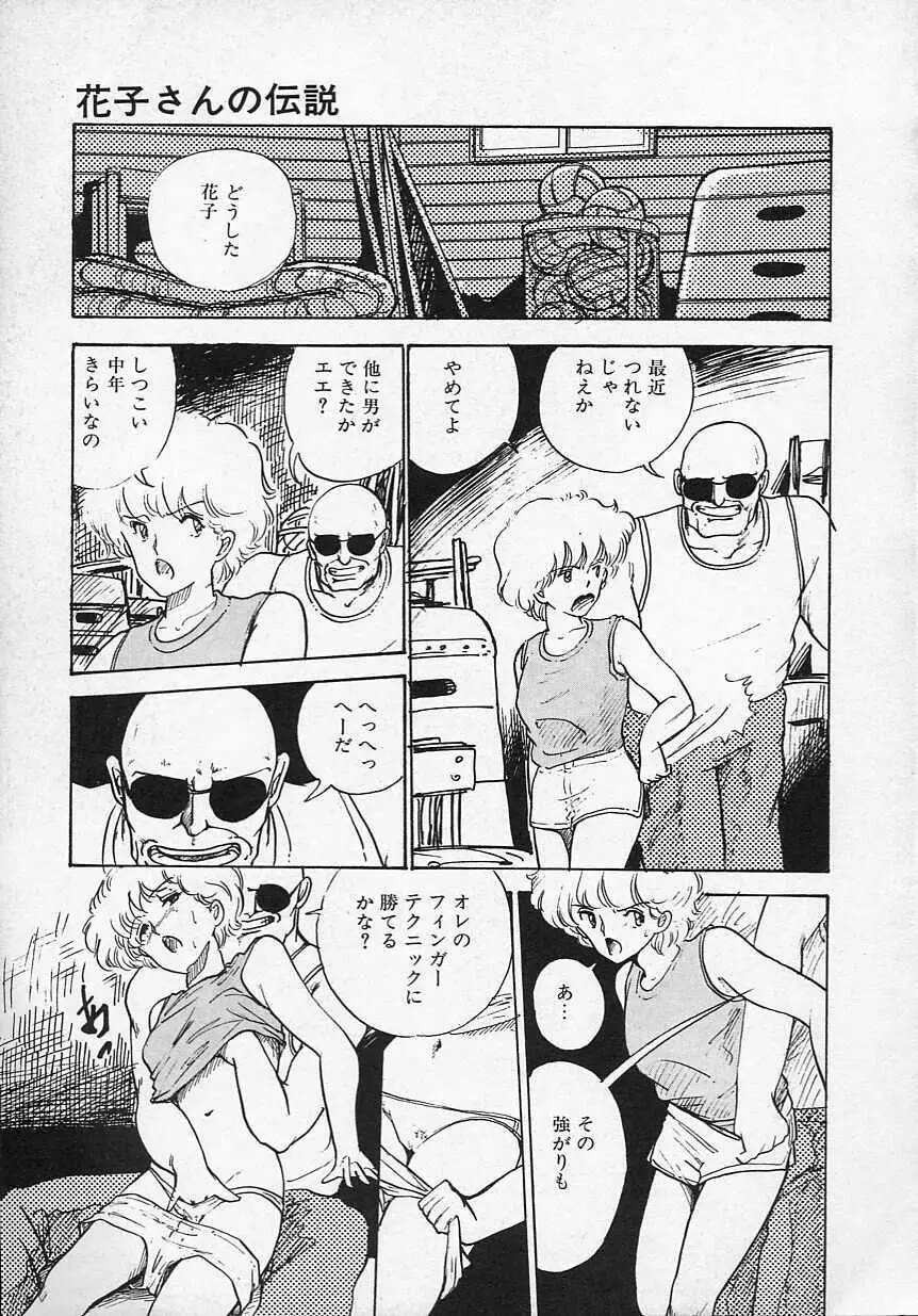 新・さくらんぼ倶楽部 Page.218