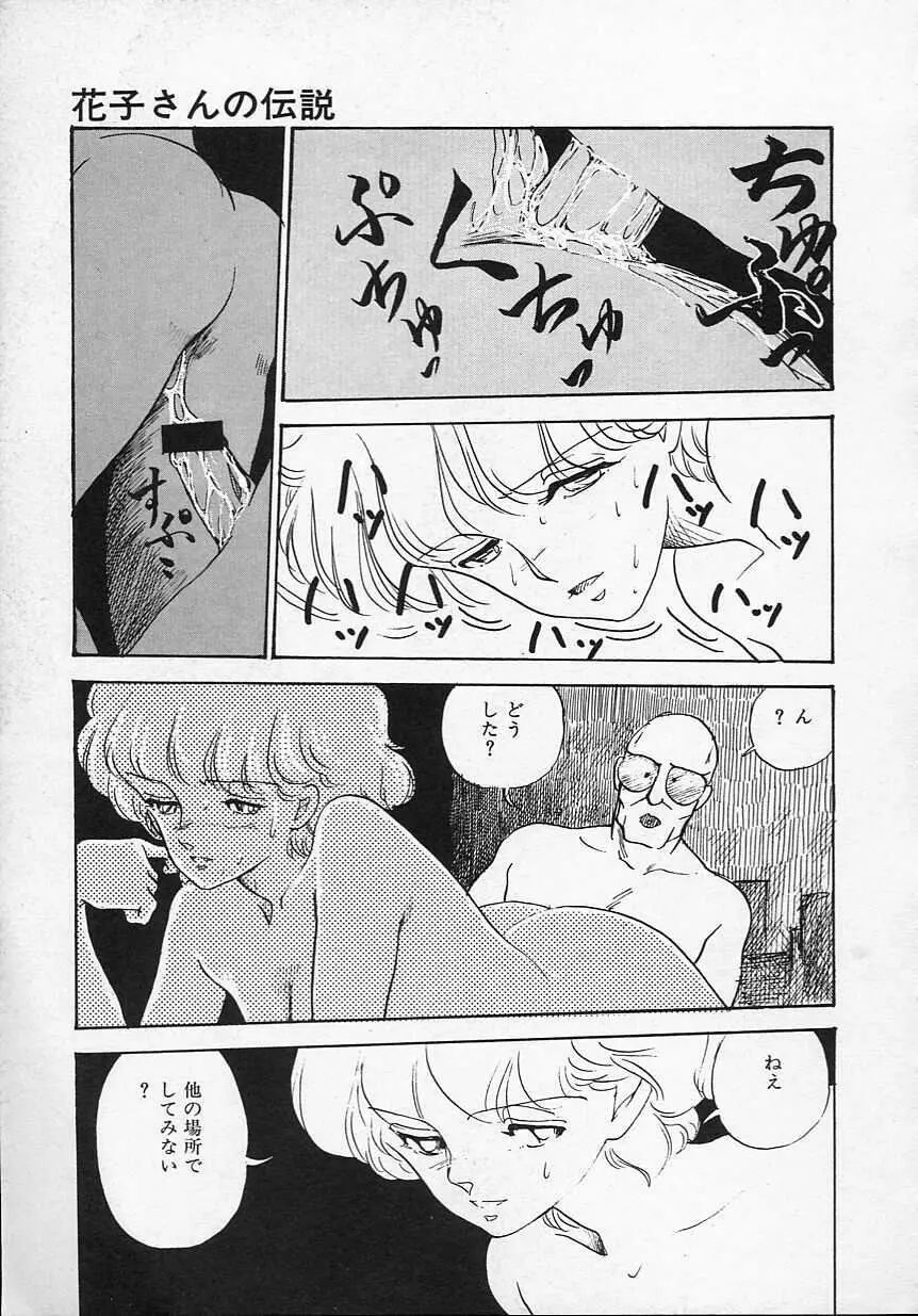 新・さくらんぼ倶楽部 Page.222