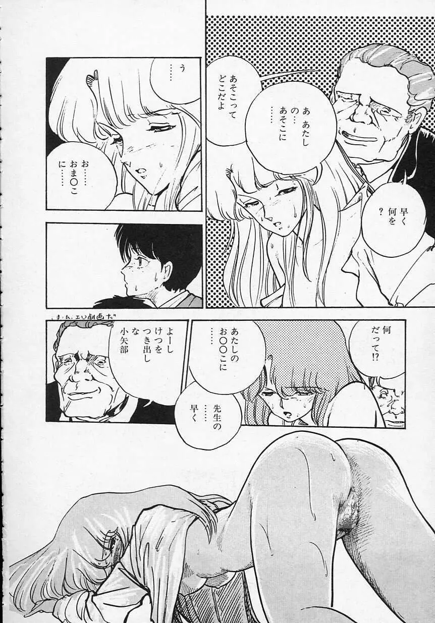 新・さくらんぼ倶楽部 Page.35
