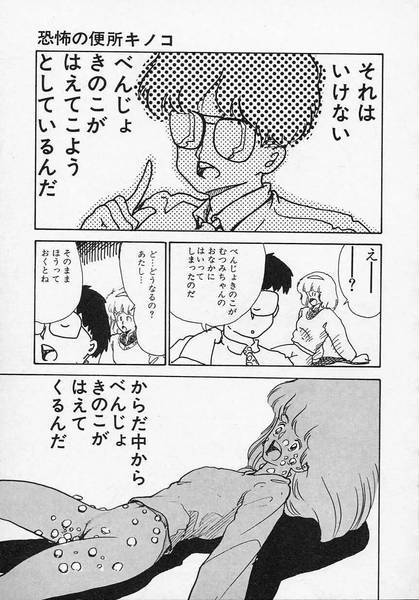 新・さくらんぼ倶楽部 Page.58