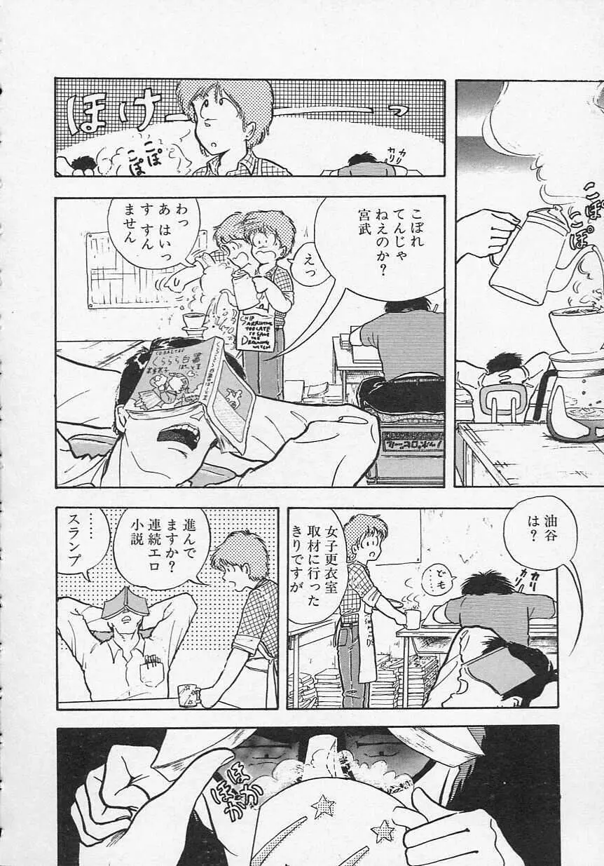 新・さくらんぼ倶楽部 Page.97