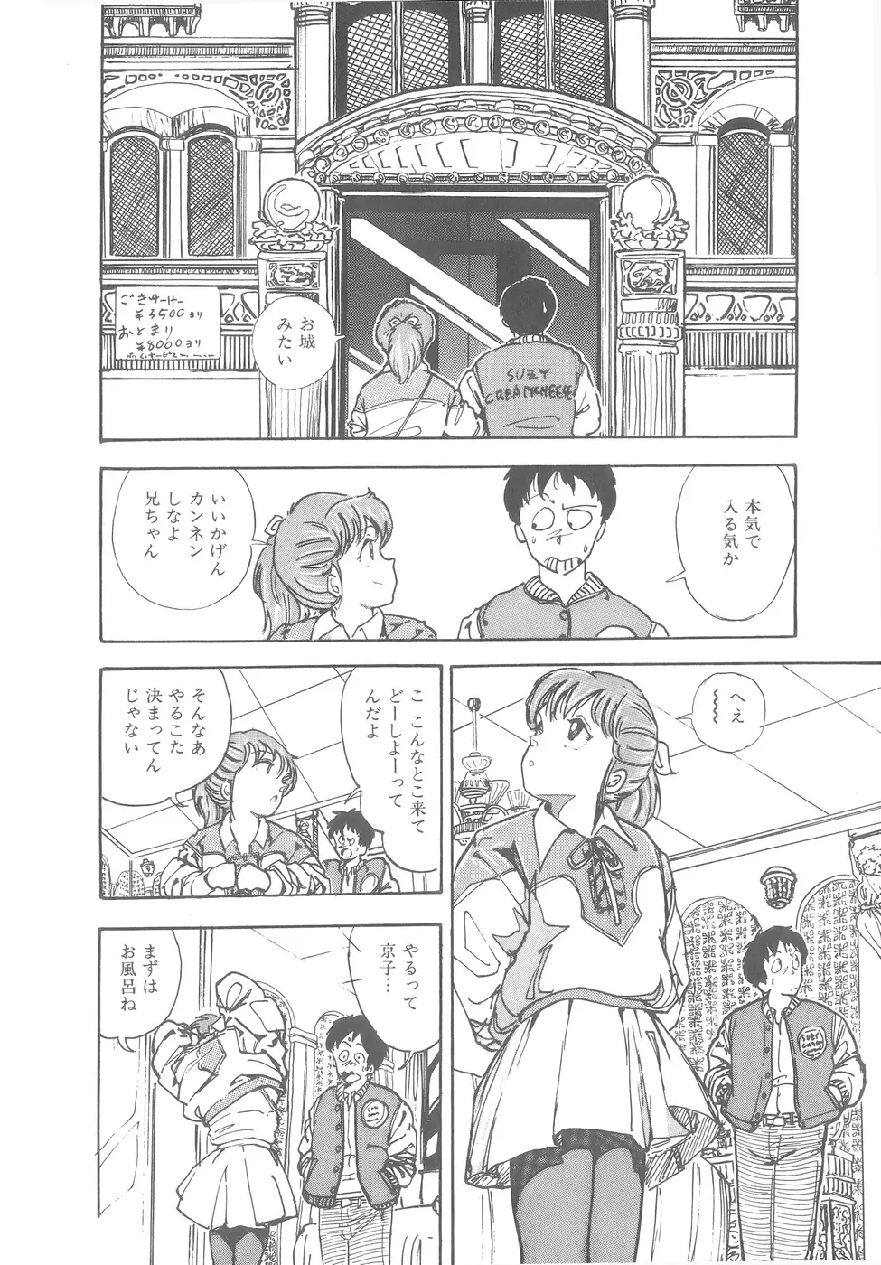 よい子の性教育 Page.171