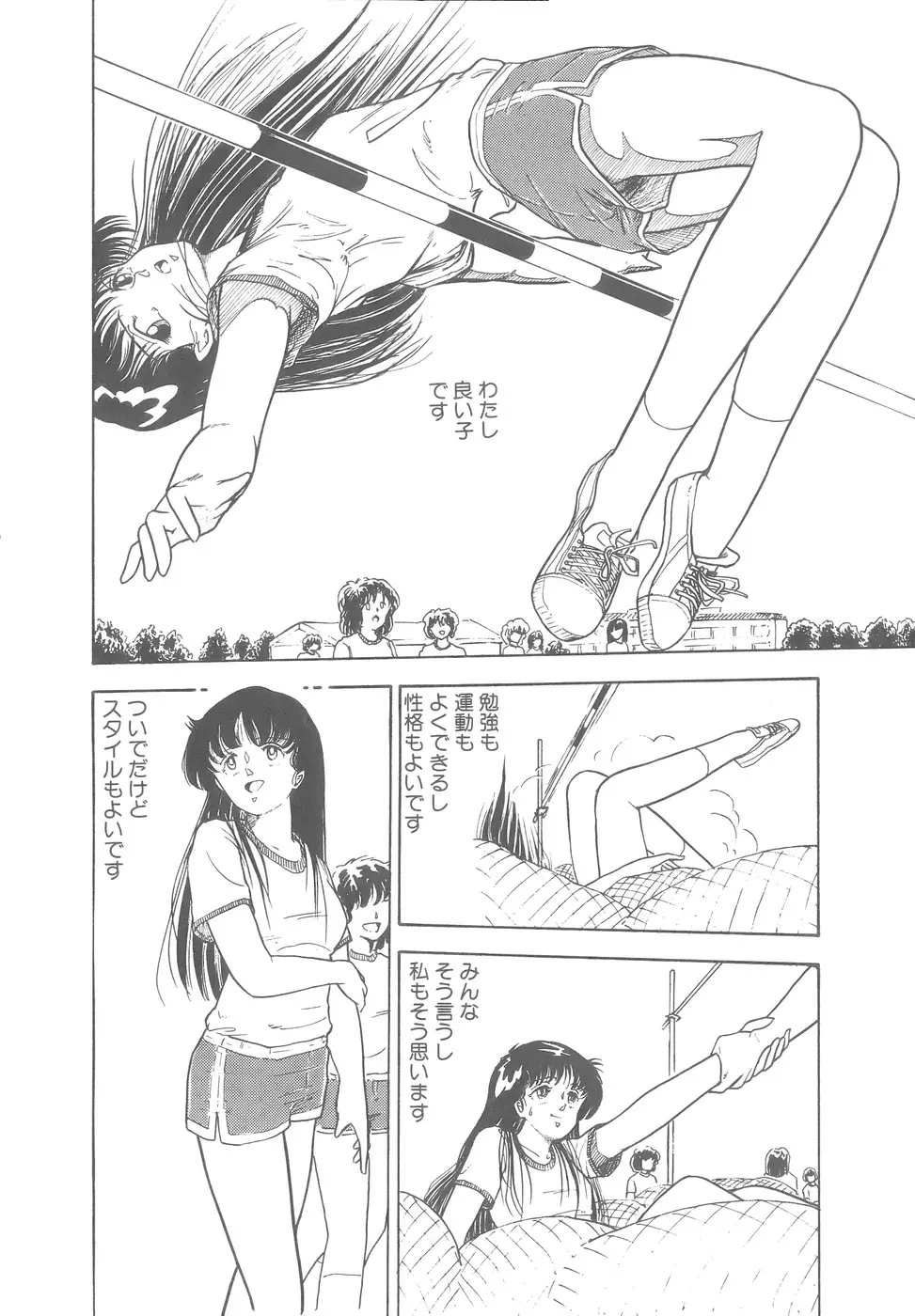 よい子の性教育 Page.22