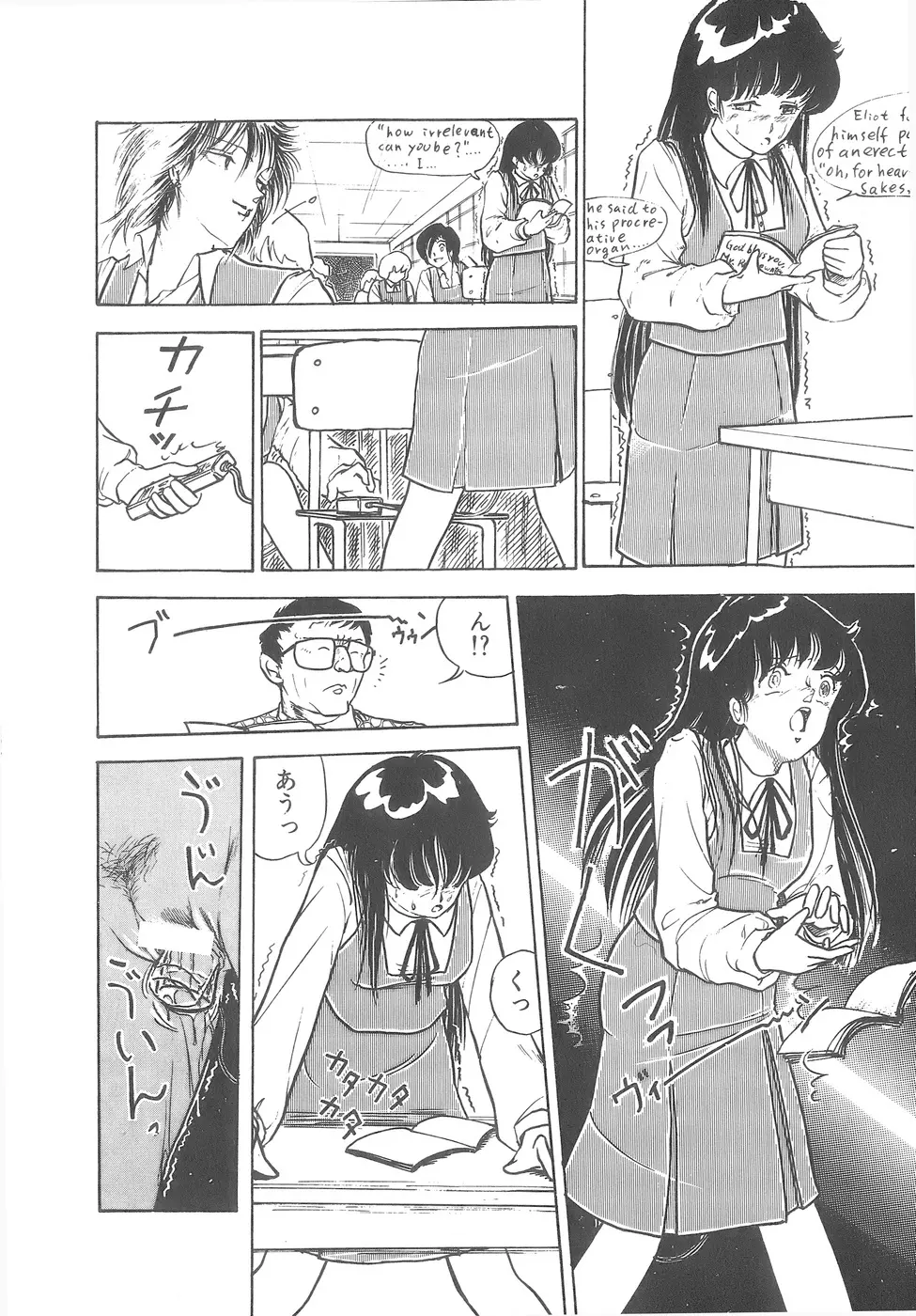 よい子の性教育 Page.32