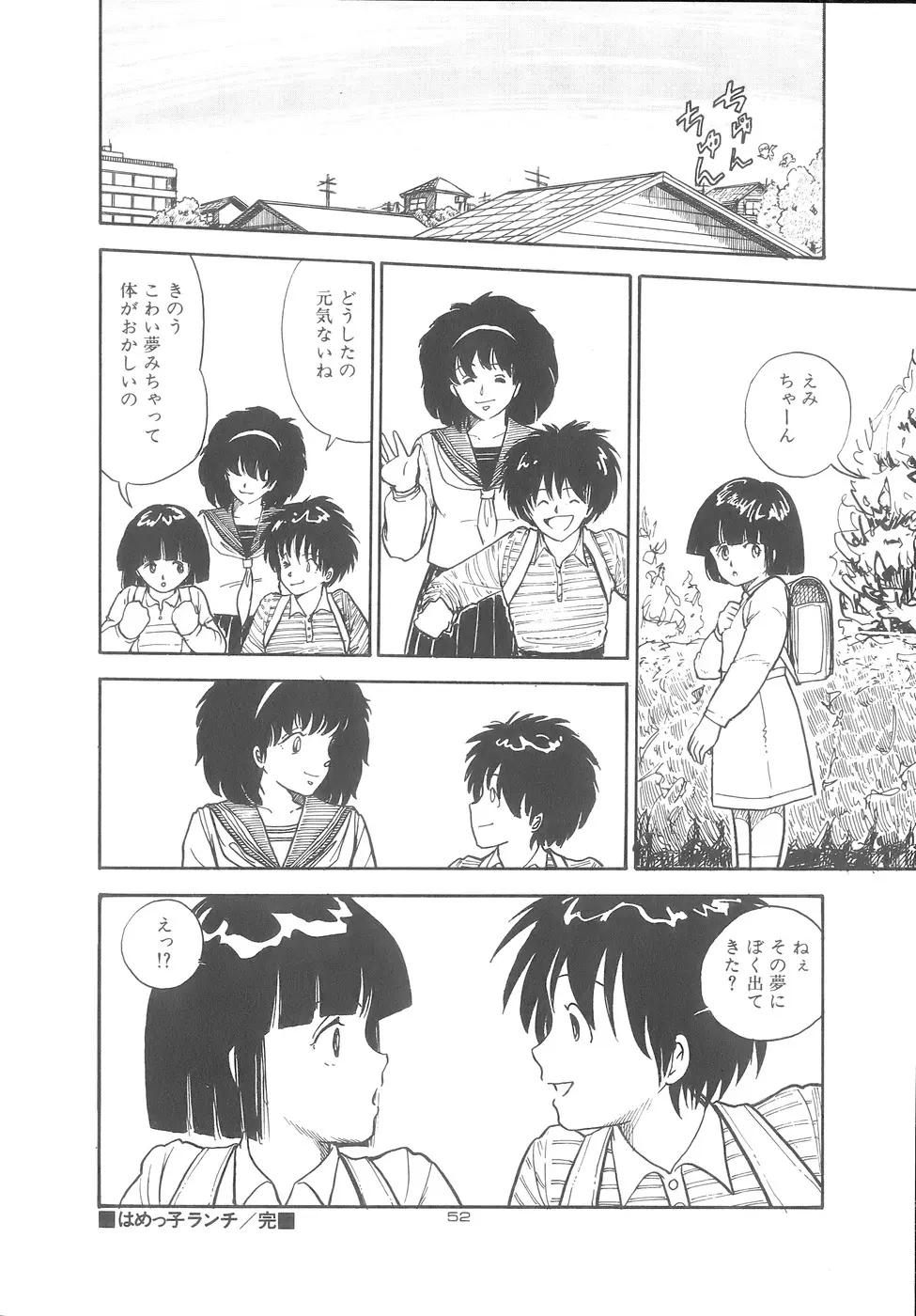 よい子の性教育 Page.56