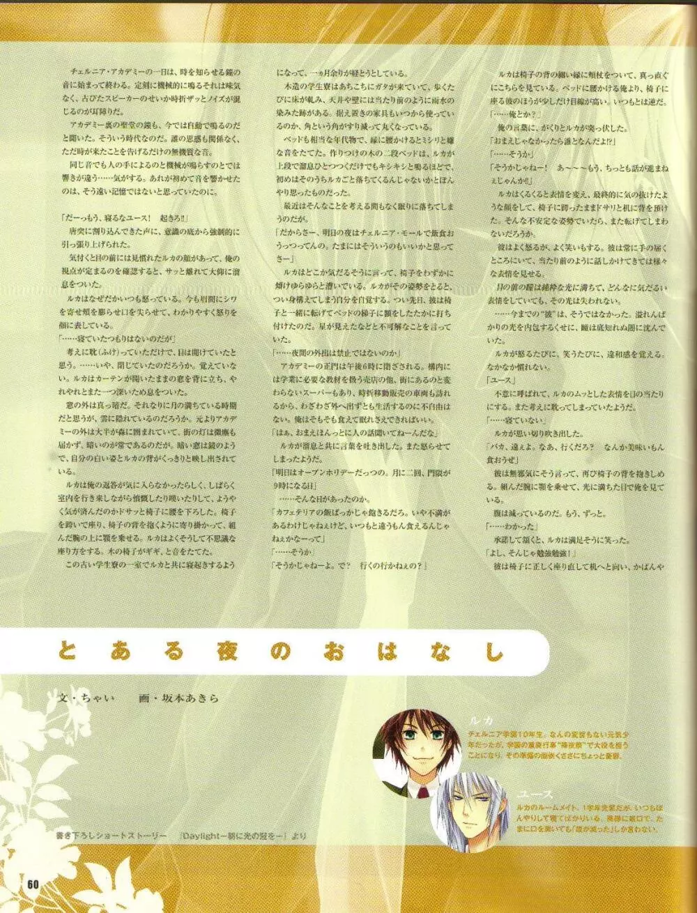 Cool-B Vol.19 2008年05月号 Page.61