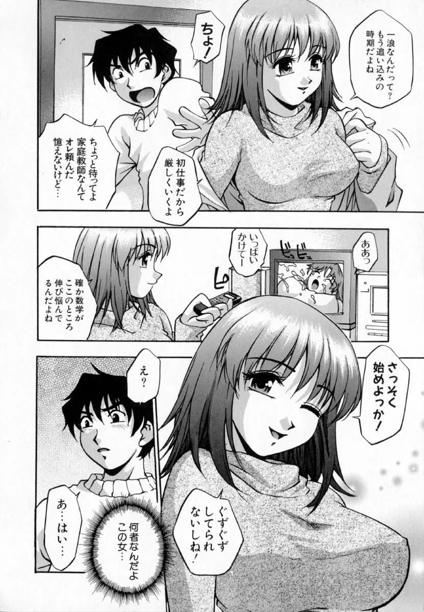 疼姫 Page.119