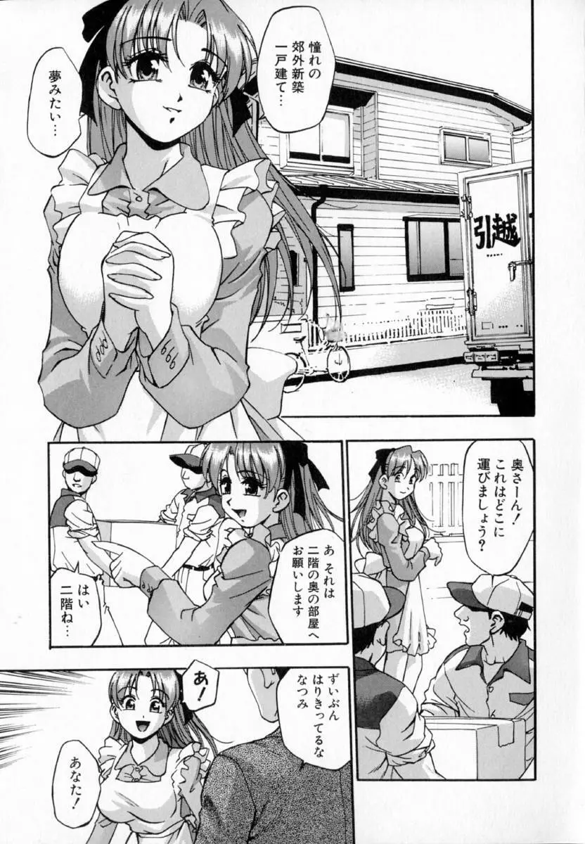 疼姫 Page.12