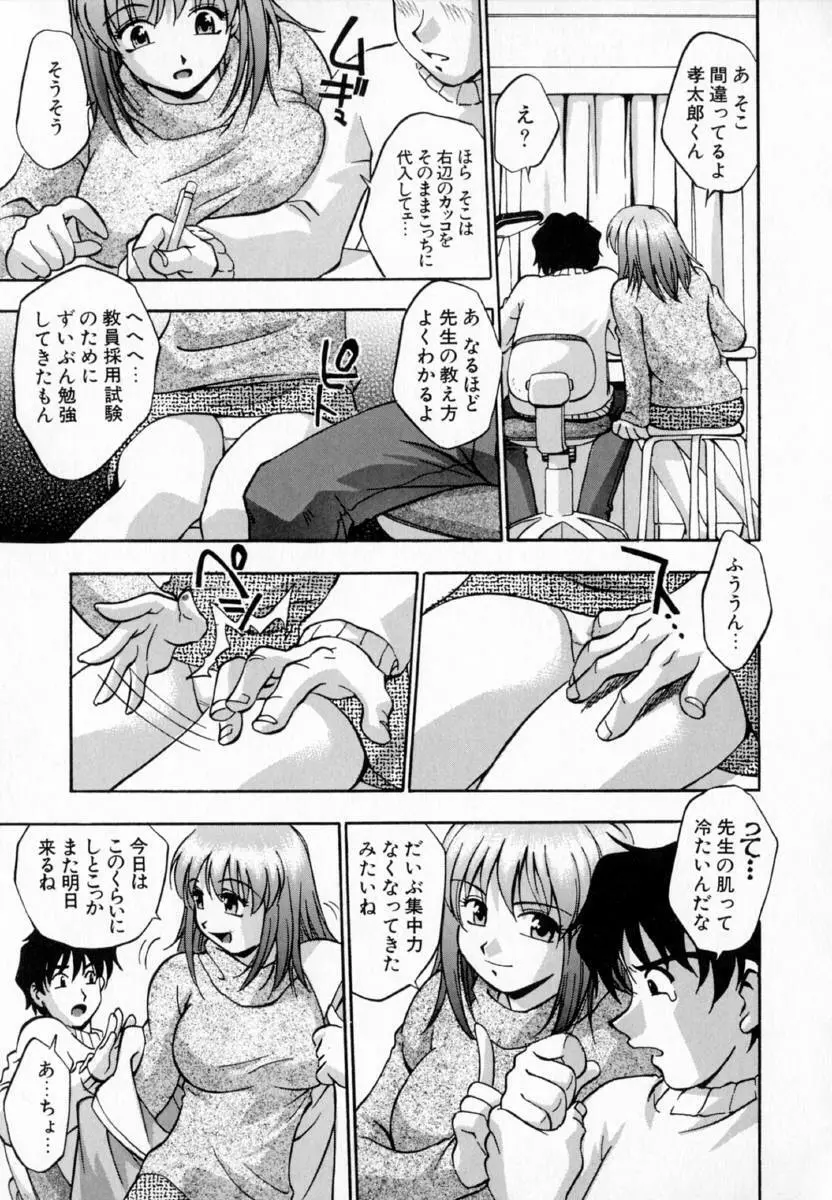疼姫 Page.120