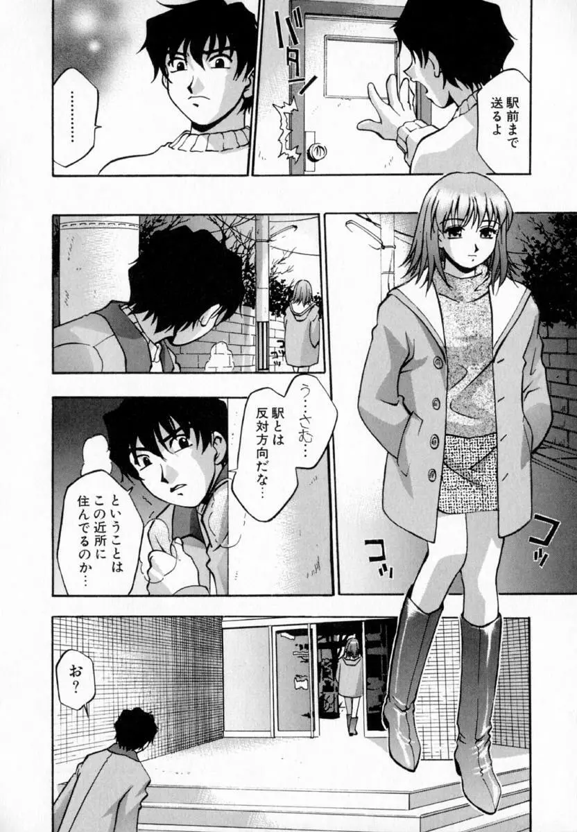 疼姫 Page.121