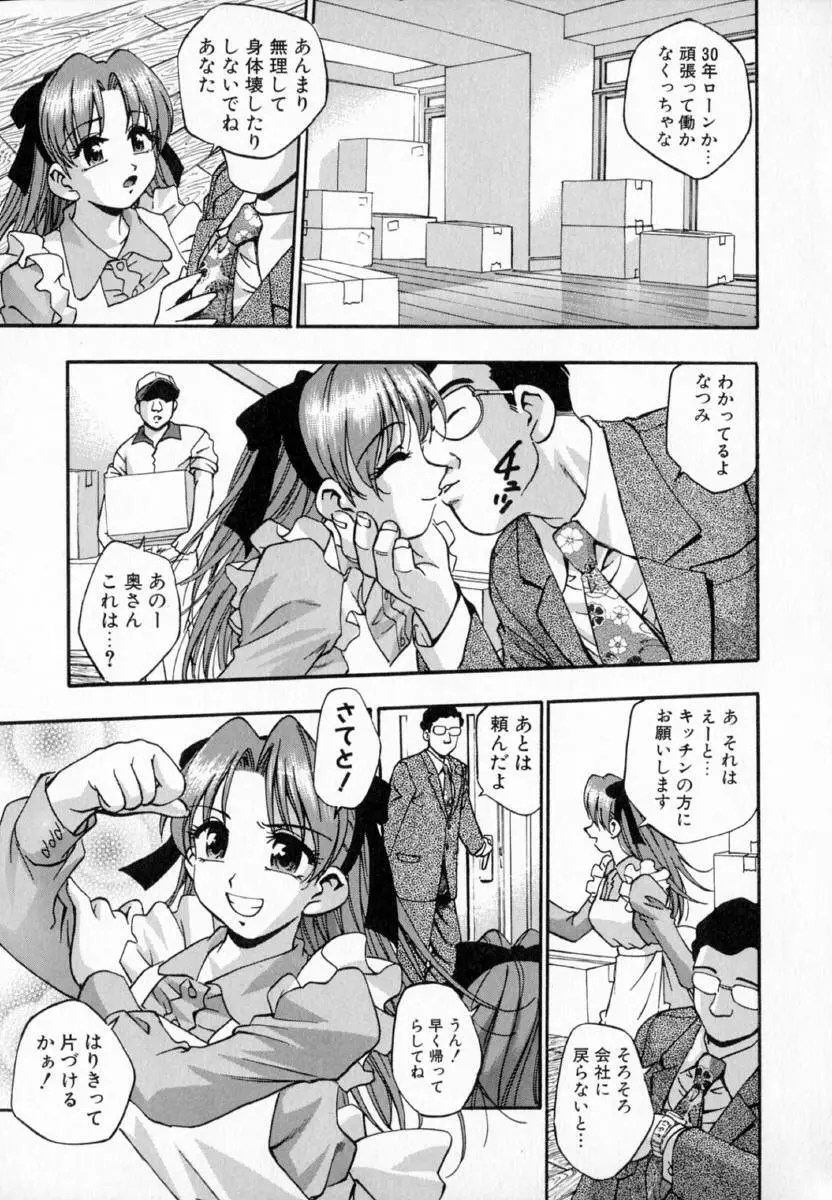 疼姫 Page.14