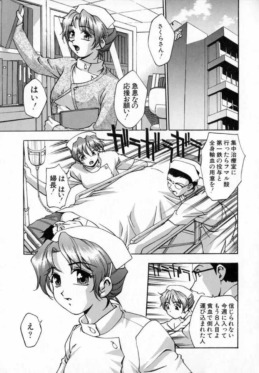 疼姫 Page.140