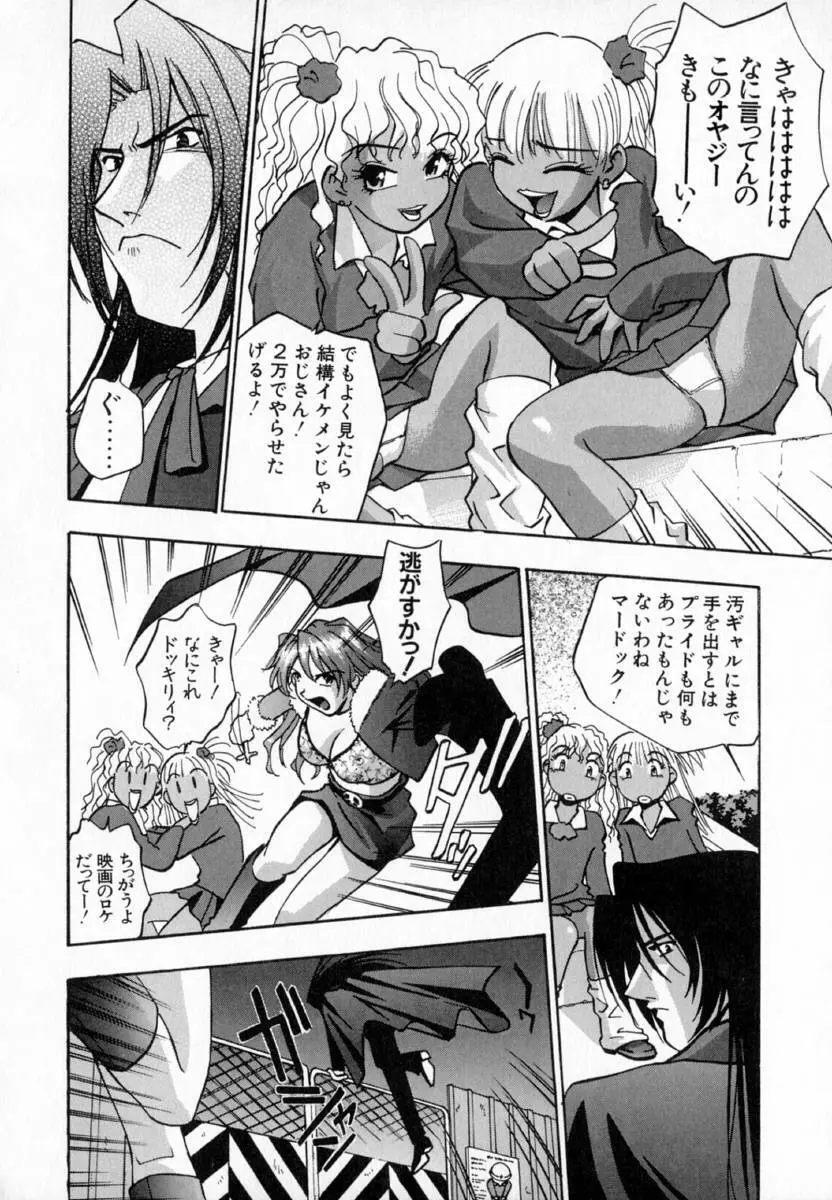 疼姫 Page.145