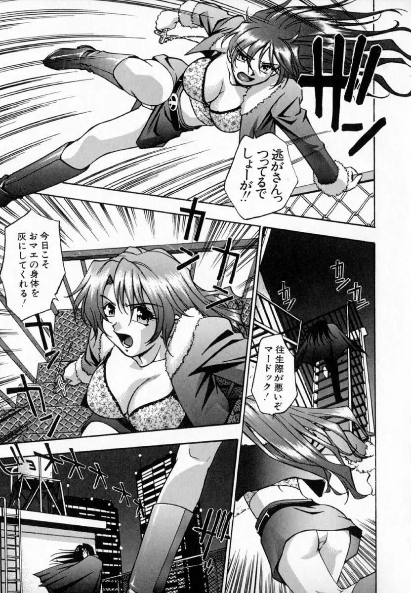 疼姫 Page.146