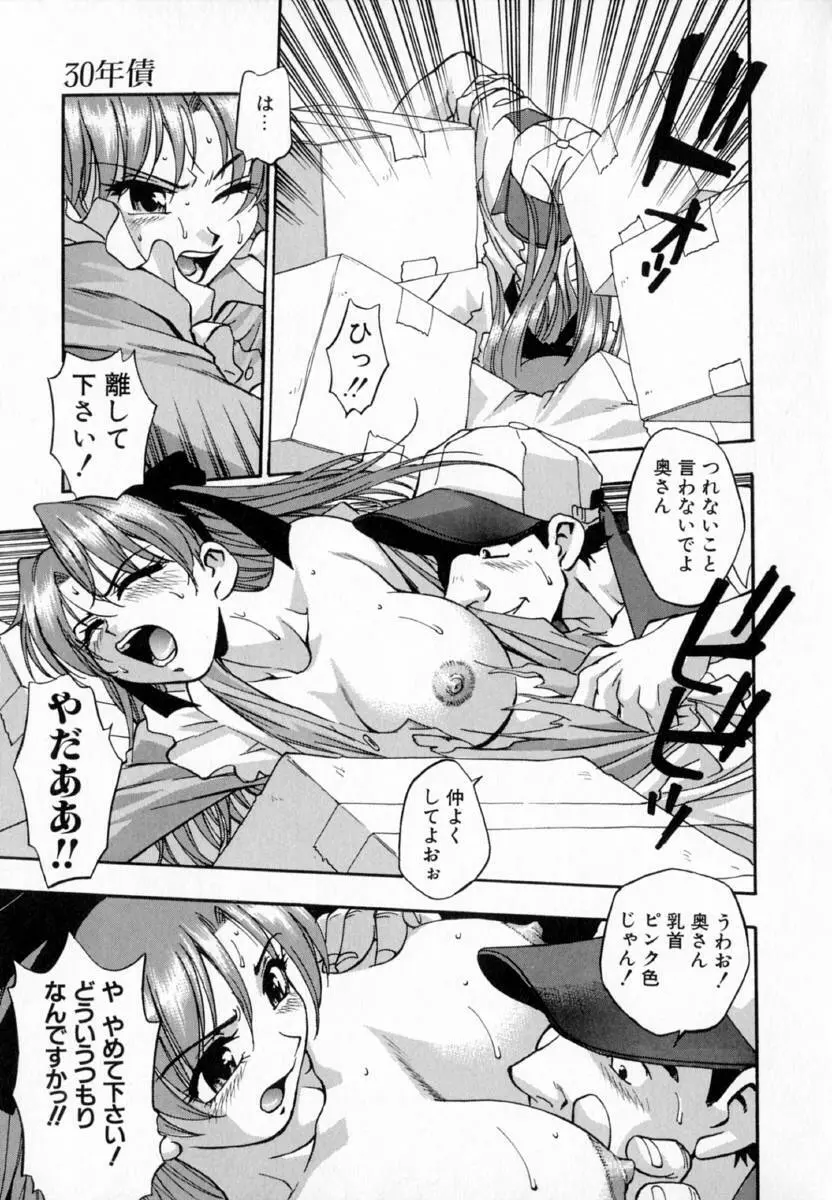 疼姫 Page.16