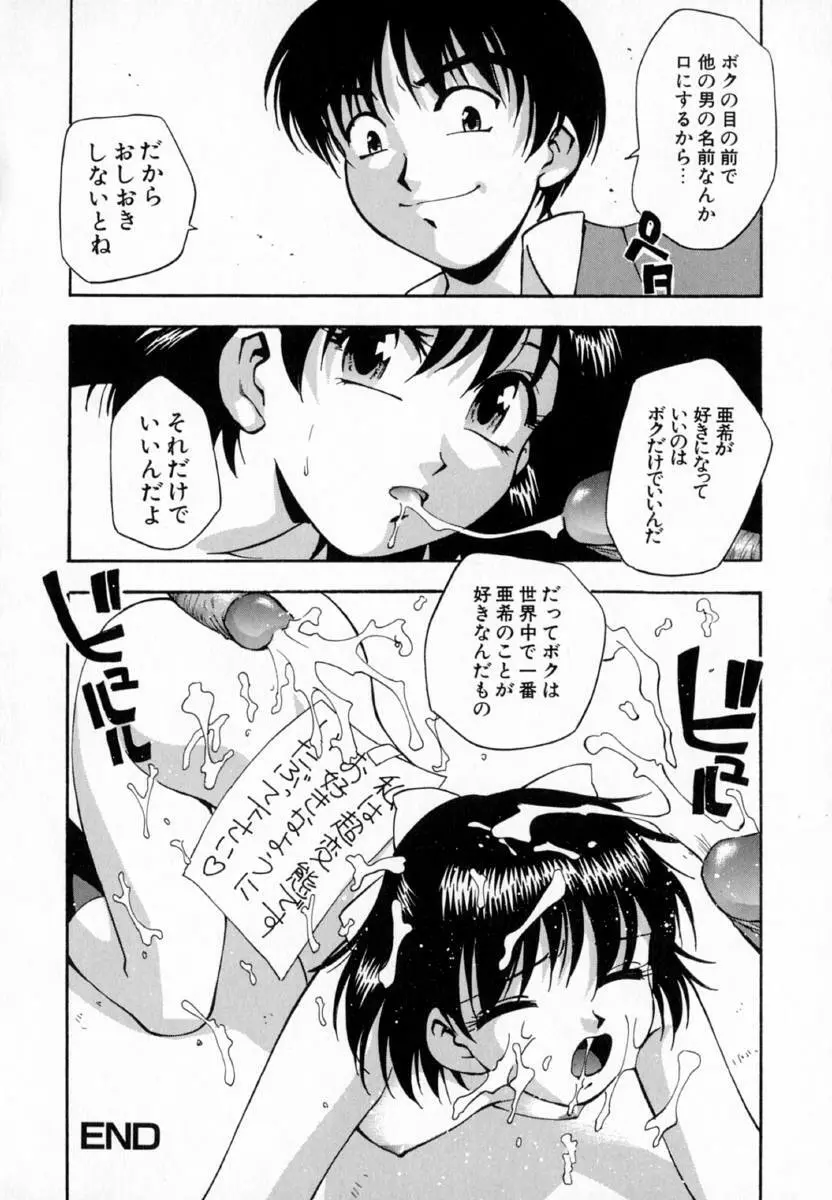 疼姫 Page.183