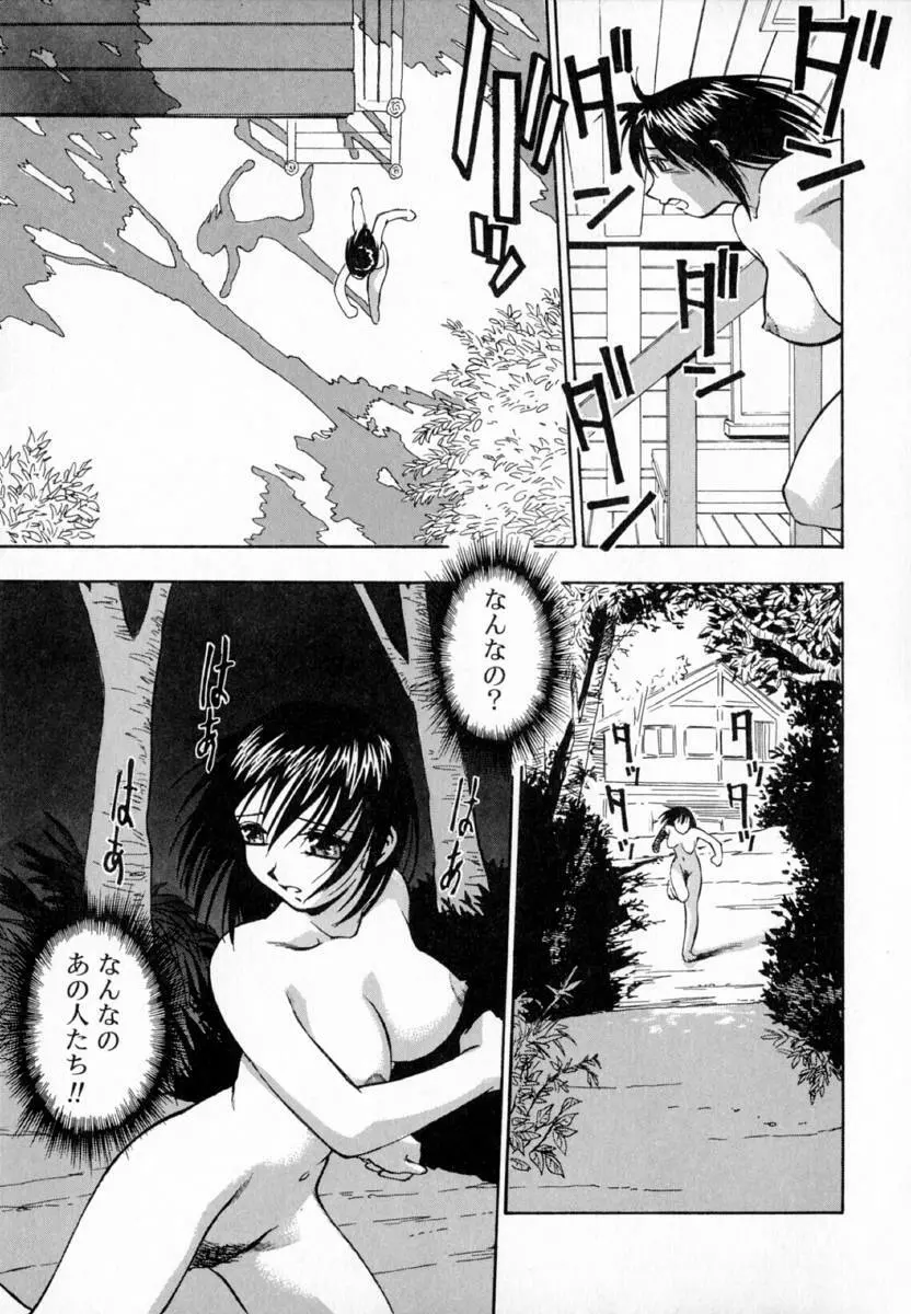 疼姫 Page.190