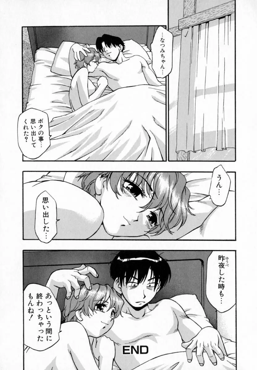 疼姫 Page.43